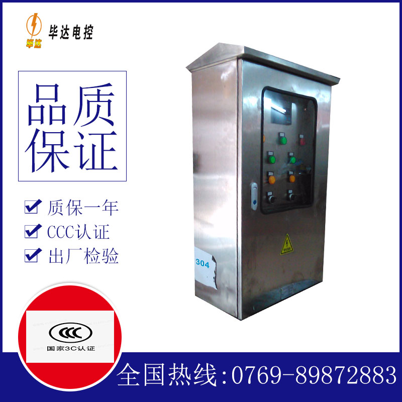 承德不锈钢配电箱