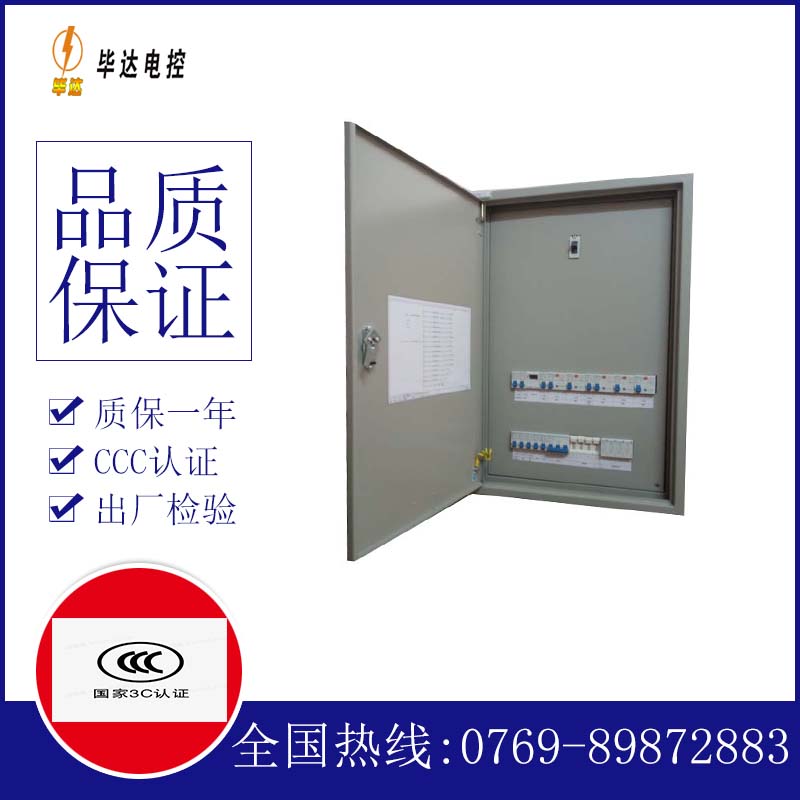 承德照明控制箱